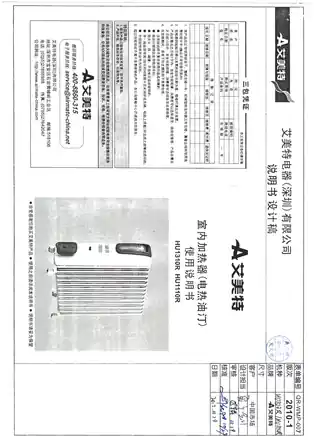 艾美特HU1310R HU1110R